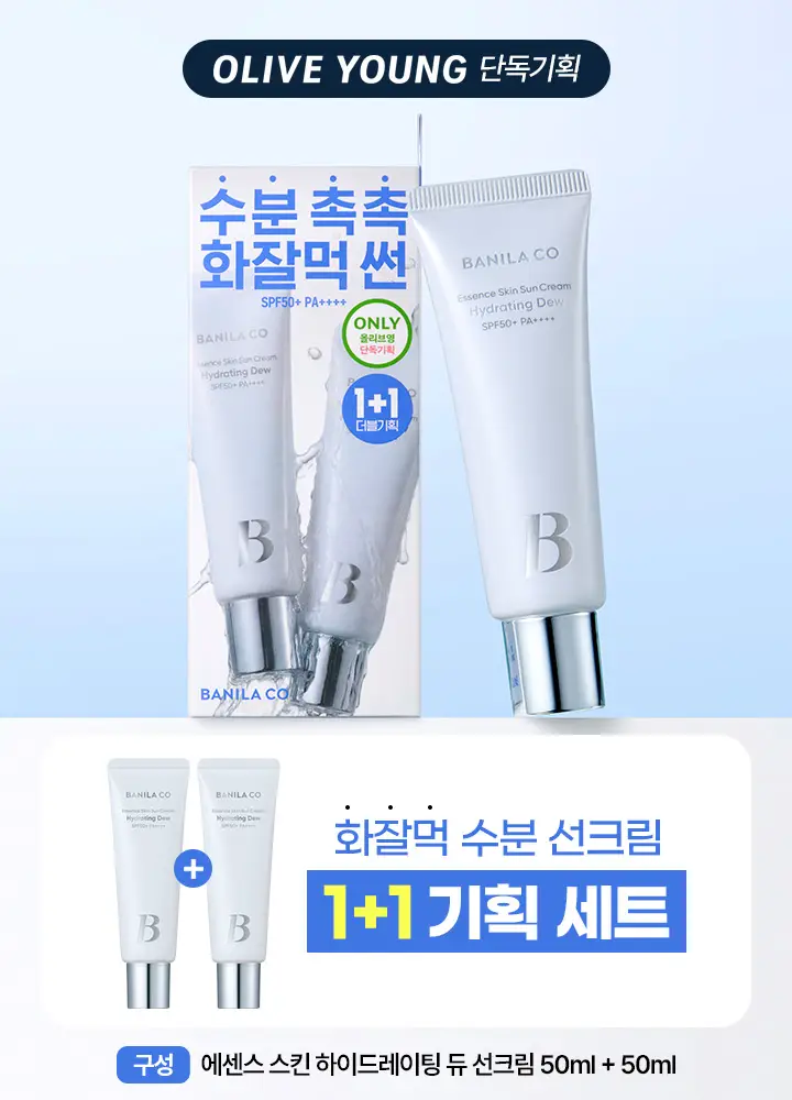 [NEW/단독 선런칭] 바닐라코 에센스 스킨 하이드레이팅 듀 선크림 50ml 1+1 기획 상세페이지 1